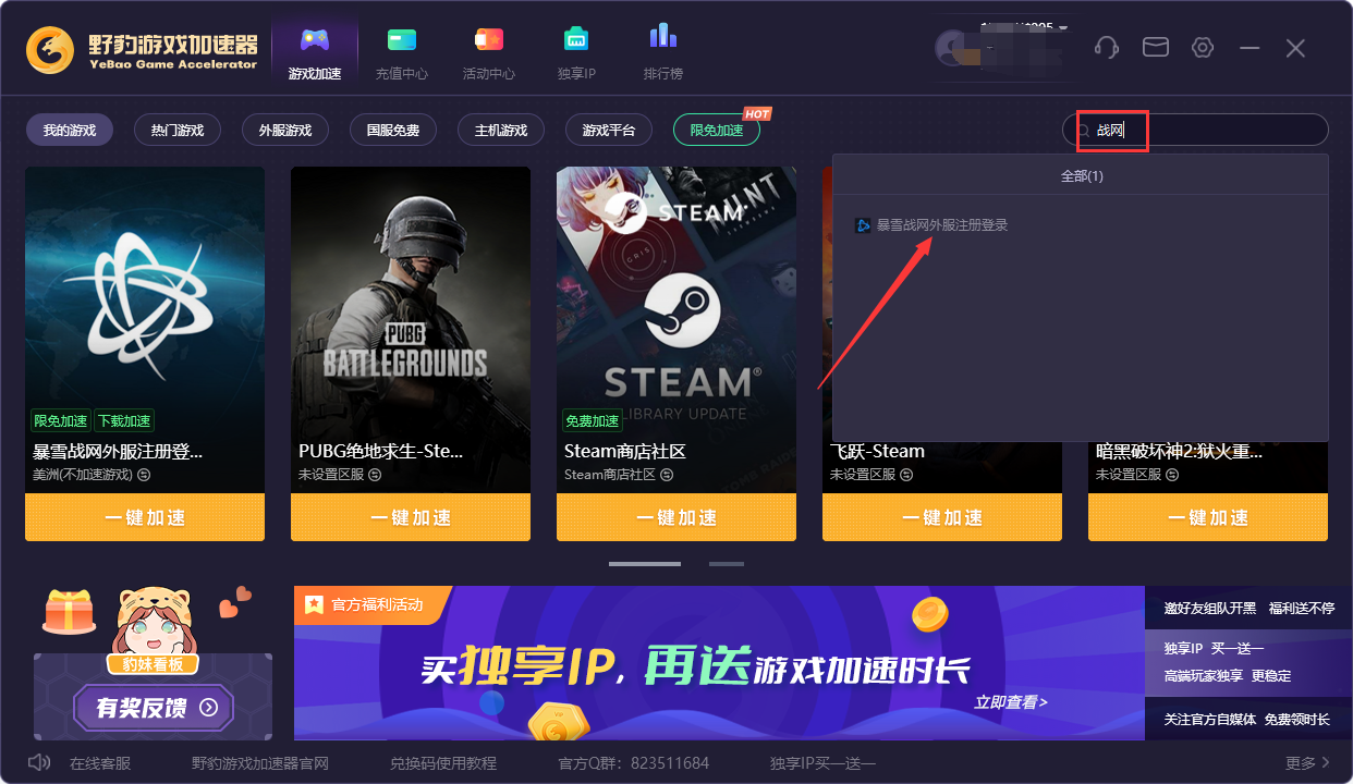 暗黑破壞神不朽PC端注冊下載最全詳解