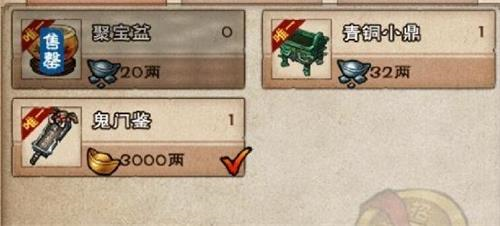 煙雨江湖鬼門鑒怎么獲得 獲得方法及作用介紹