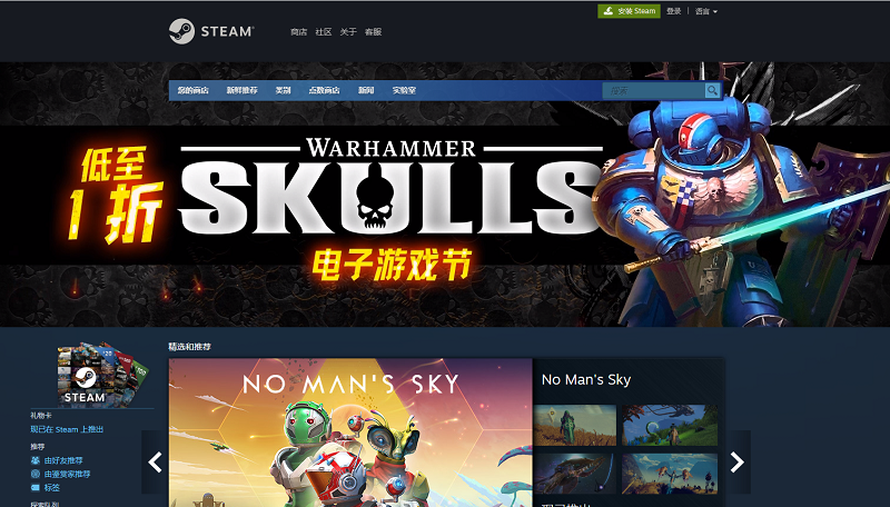 Steam游戲平臺
