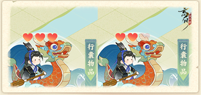 《忘川風(fēng)華錄》手游【端陽行舟記】現(xiàn)已開啟！快與屈原一起抵御風(fēng)險(xiǎn)吧！