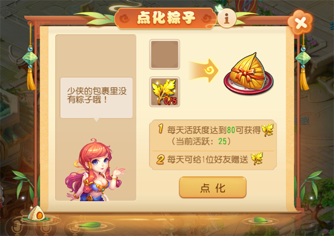 品粽相約，精彩紛呈，《夢(mèng)幻西游》手游邀你共度端午好時(shí)節(jié)！