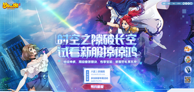 品粽相約，精彩紛呈，《夢(mèng)幻西游》手游邀你共度端午好時(shí)節(jié)！