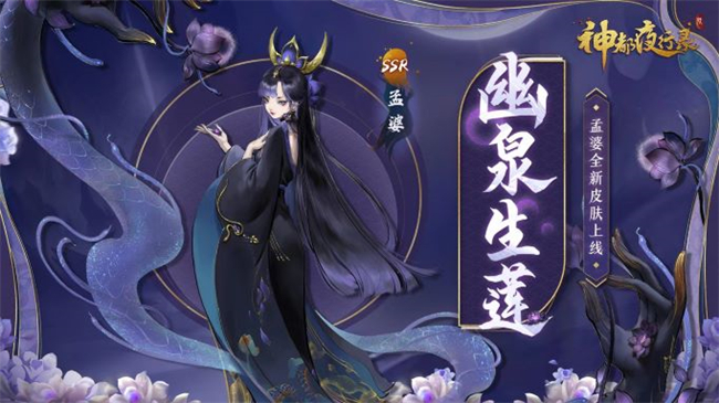 古跡尋珍華光現(xiàn) 《神都夜行錄》端午獻(xiàn)禮祈愿安康！