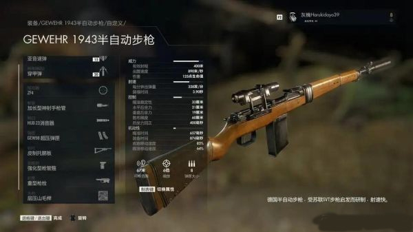 狙擊精英5游戲攻略4