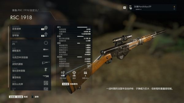 狙擊精英5游戲攻略9