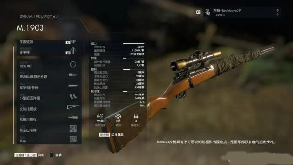 狙擊精英5游戲攻略11