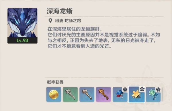 原神游戲截圖1
