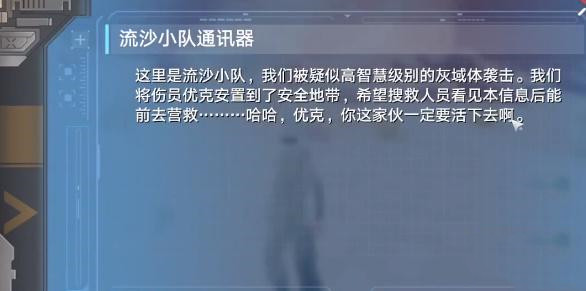 幻塔圖片7