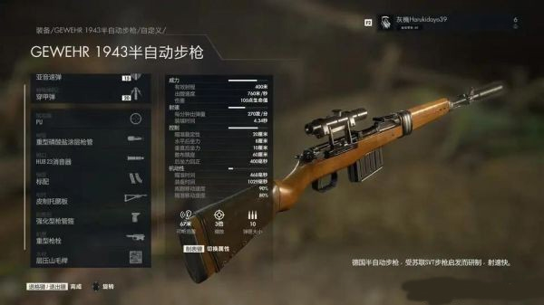 狙擊精英5游戲攻略5