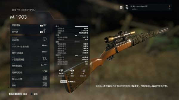 狙擊精英5游戲攻略1