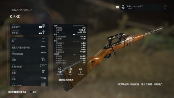 狙擊精英5游戲攻略7