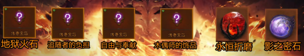 暗黑破壞神不朽3