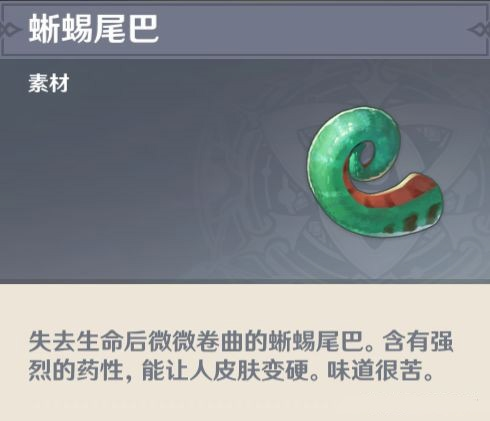原神游戲截圖1