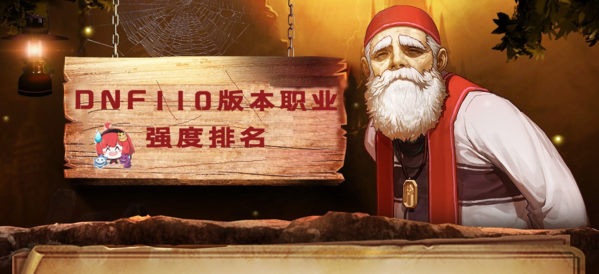 地下城與勇士游戲截圖