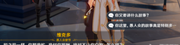 原神向冬日回歸隱藏成就怎么做2