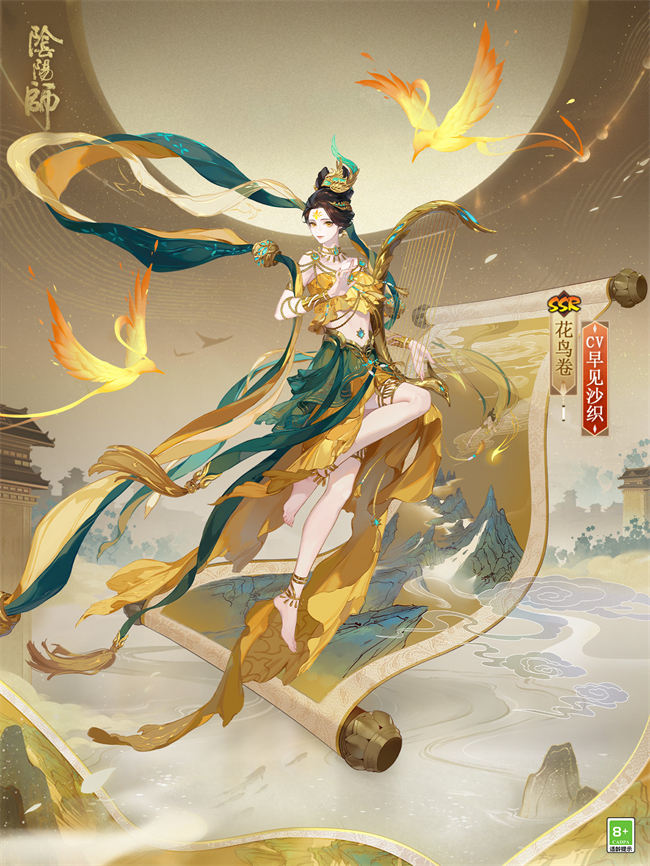 凰羽霓裳，仙音裊裊《陰陽(yáng)師》花鳥卷花合戰(zhàn)新皮膚上線