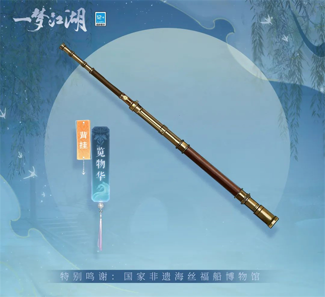 海港魅影《一夢(mèng)江湖》國(guó)風(fēng)十二城泉州站聯(lián)動(dòng)來(lái)襲