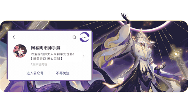 凰羽霓裳，仙音裊裊《陰陽(yáng)師》花鳥卷花合戰(zhàn)新皮膚上線