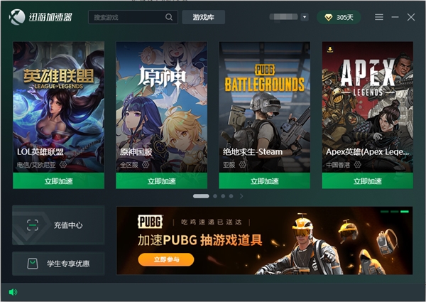 迅游網(wǎng)游加速器6.0炫酷界面上線，科技感滿滿