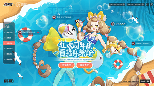 賽爾號(hào)4