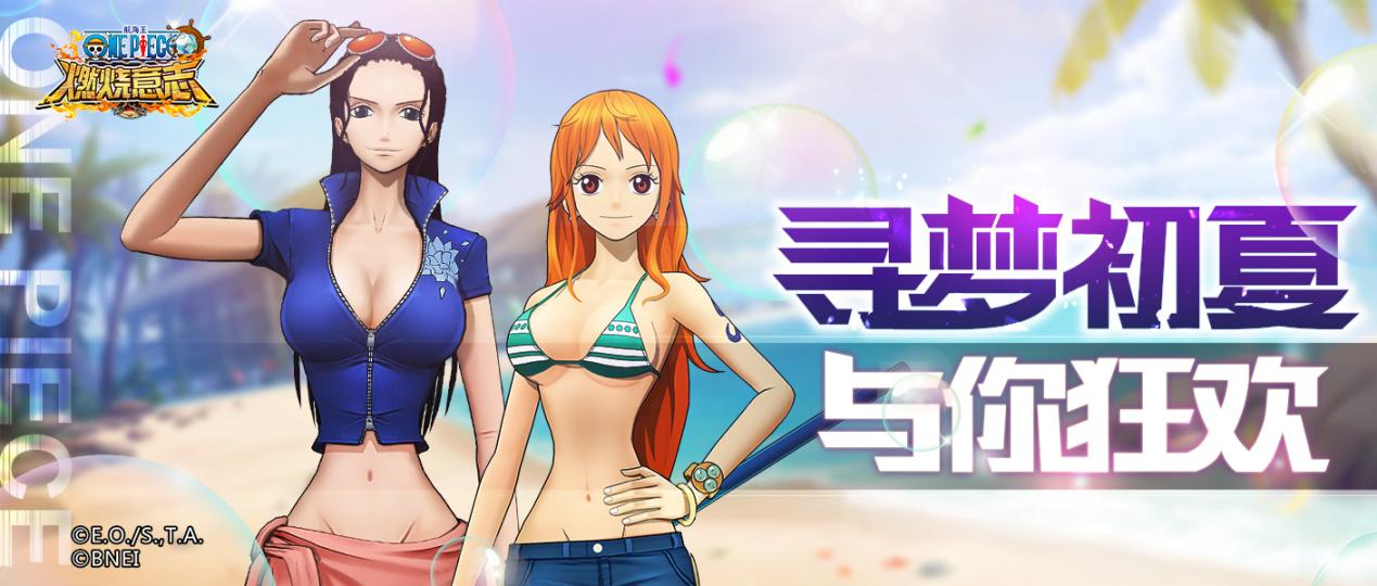 航海王：燃燒意志5