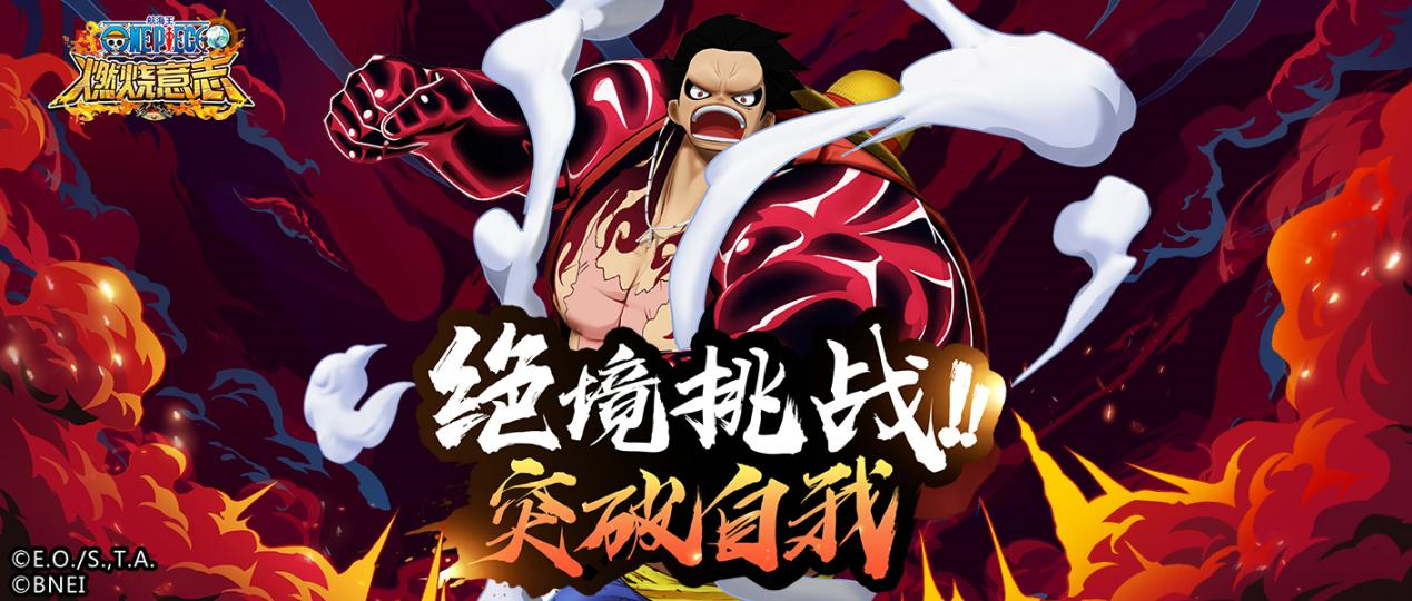 航海王：燃燒意志3