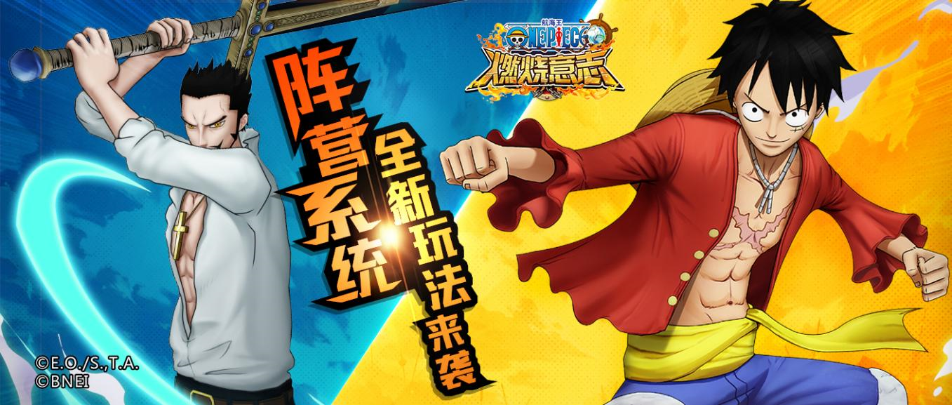 航海王：燃燒意志1