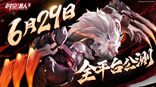 時(shí)空獵人3游戲界面截圖1