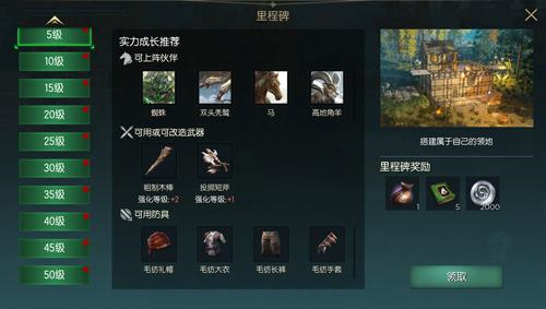 黑暗與光明手游6