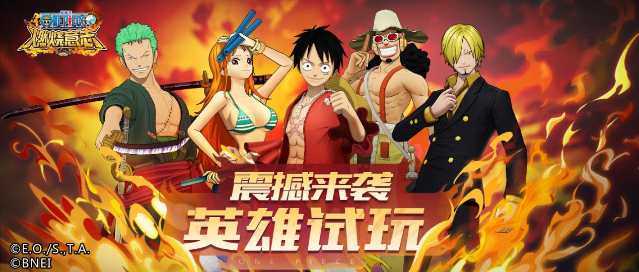 航海王：燃燒意志2