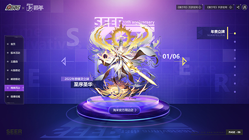 賽爾號(hào)6