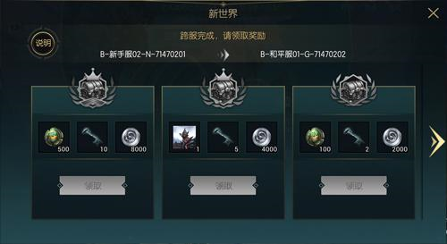 黑暗與光明手游3