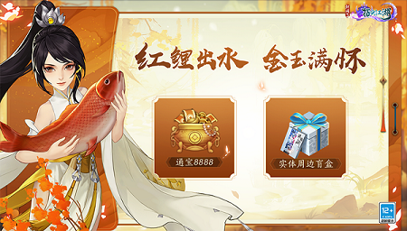 劍網(wǎng)3:指尖江湖3