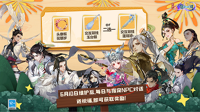 劍網(wǎng)3:指尖江湖2