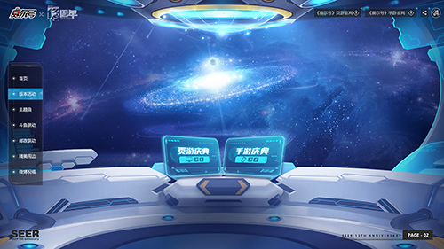 賽爾號(hào)2