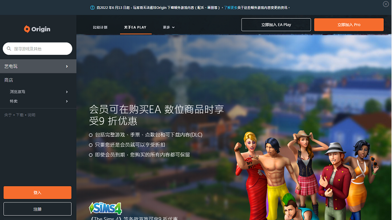 Origin下載速度慢怎么解決？