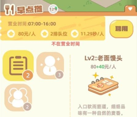 我是大房東1