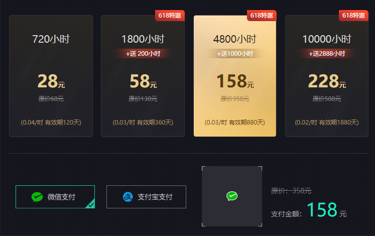騰游加速器多少錢一個月