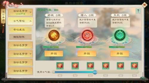 **征途3