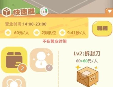 我是大房東快遞設(shè)施怎么接待2