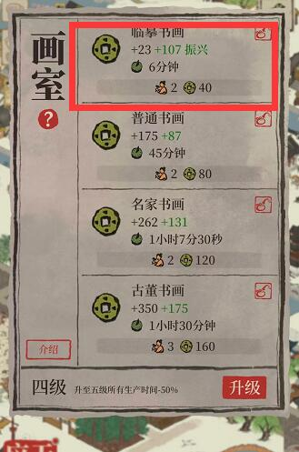 江南百景圖圖片2