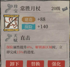 江南百景圖圖片2
