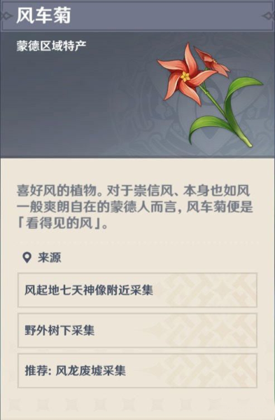 原神游戲截圖3