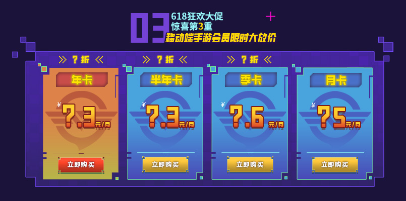 奇游加速器2022年618大促即將開幕，玩咖暢游，奇樂無窮