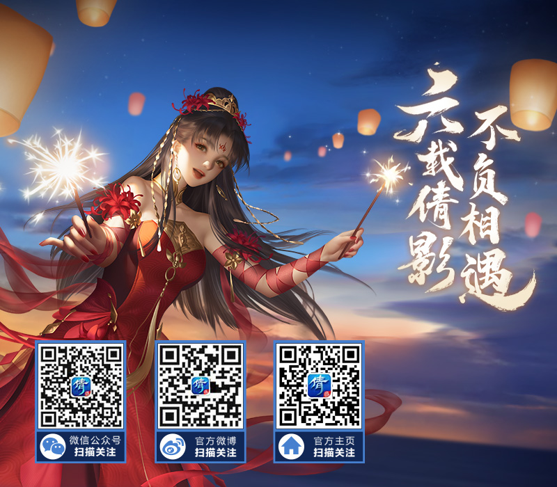 虎虎生風(fēng)坐騎迎新年，倩女手游1月新春時(shí)尚單品上線(xiàn)！