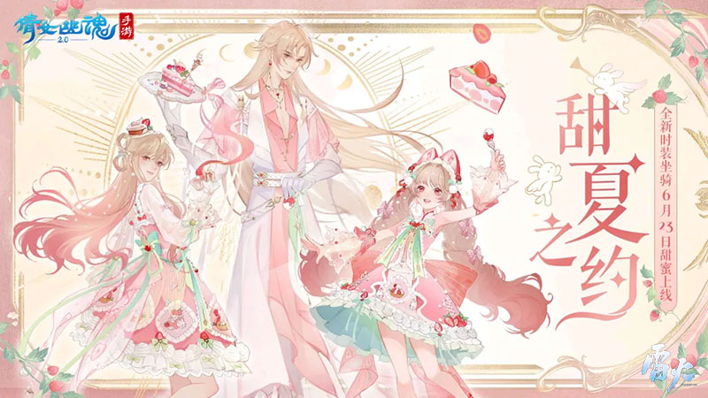 虎虎生風(fēng)坐騎迎新年，倩女手游1月新春時(shí)尚單品上線(xiàn)！