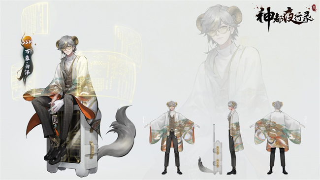 通達(dá)萬(wàn)妖 《神都夜行錄》全新妖靈”萬(wàn)象·白澤“即將重磅上線