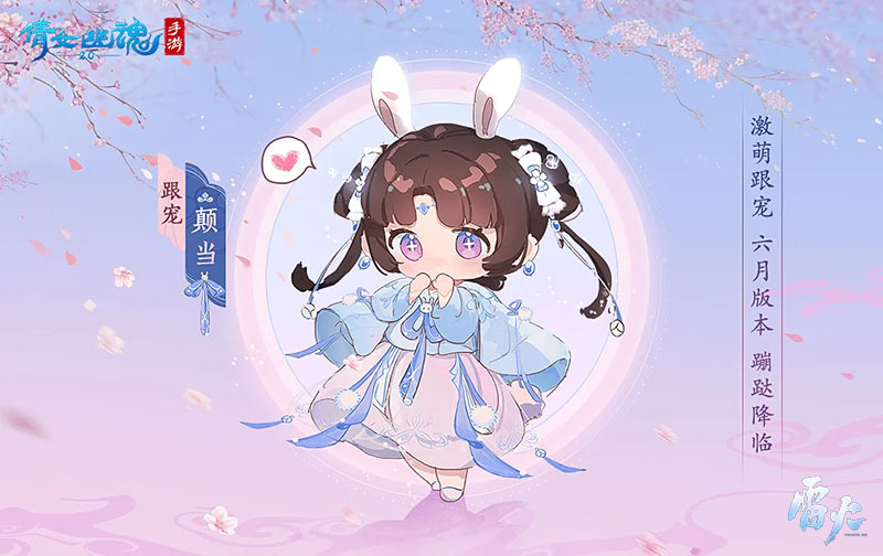 虎虎生風(fēng)坐騎迎新年，倩女手游1月新春時(shí)尚單品上線(xiàn)！