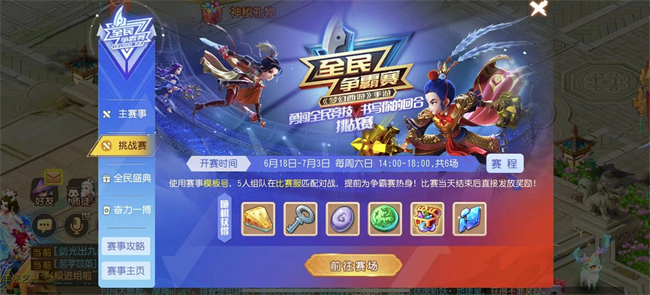 勇闖全民競(jìng)技，瓜分百萬(wàn)紅包，《夢(mèng)幻西游》手游2022全民爭(zhēng)霸賽報(bào)名開(kāi)啟！