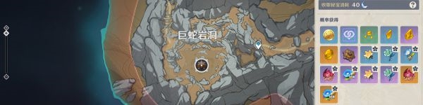 原神游戲截圖2